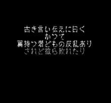 Image n° 1 - screenshots  : Kyuuyaku Megami Tensei